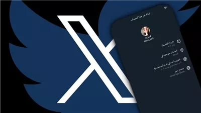 انهيار إمبراطوريات الوهم.. تحديث «X» الجديد يسقط الحسابات الوهمية بضغطة واحدة