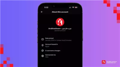 تعرض موقعك الجغرافي الفعلي للجميع.. تحديث منصة 
