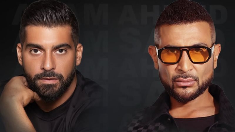 أحمد سعد وآدم