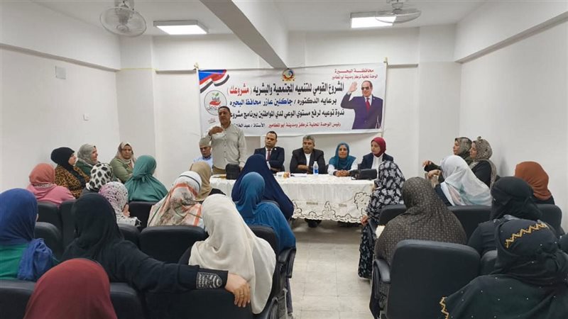 ندوة توعوية حول برنامج