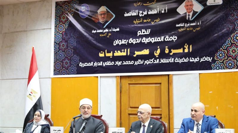 مفتي الجمهورية 