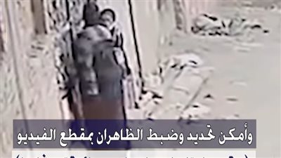 ضبط سيدة وطفلها بعد تداول فيديو زعم سرقتهما منزلا بمحافظة القليوبية