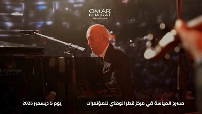 بعد تعافيه من أزمته الصحية.. الموسيقار عمر خيرت يحيي حفل موسيقي بقطر 
