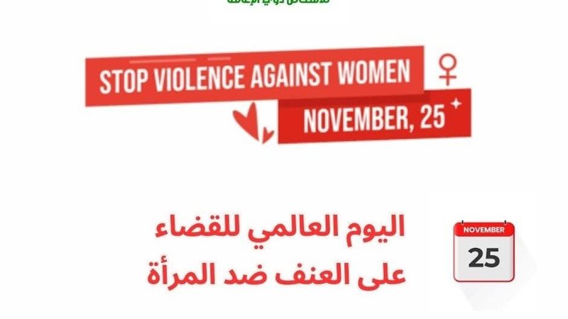 القومي للأشخاص ذوي