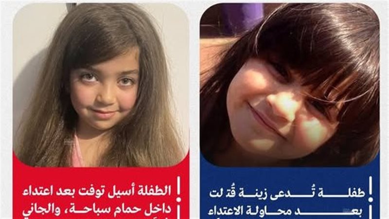 الطفلتين الضحيتين