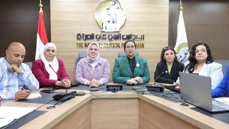 القومي للمرأة