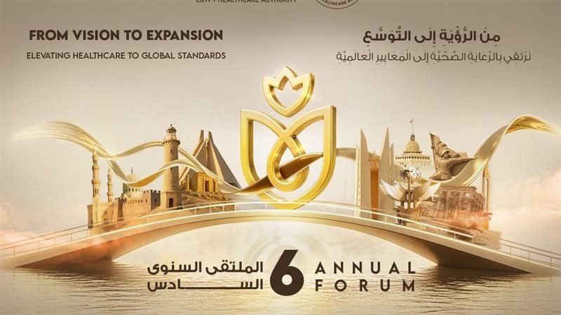 الهيئة العامة للرعاية