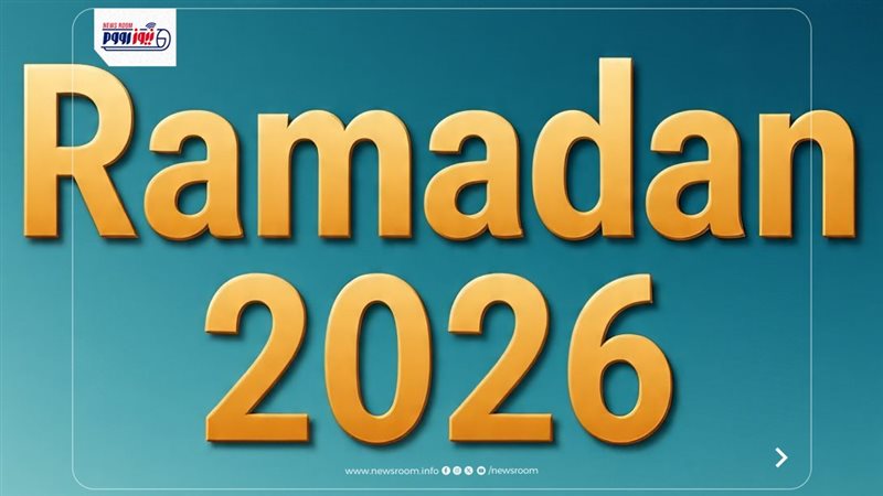 شهر رمضان 2026