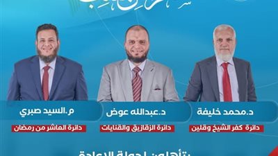 حزب النور يشيد بدعم الناخبين ويدعو لمواصلة المشاركة في جولة الإعادة