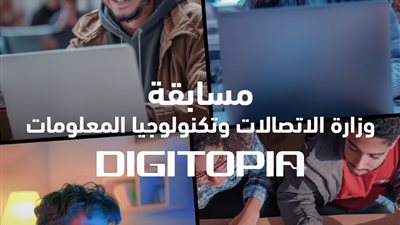  تأهل 72 فريقا.. كل ما تريد معرفته حول المرحلة الأخيرة من مسابقة DIGITOPIA