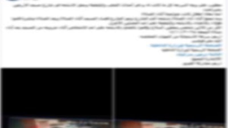 المنشور المتداول