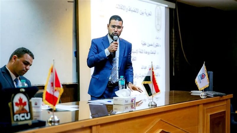 ندوة الحرية بين الانضباط