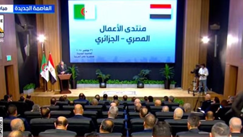 منتدى الأعمال 