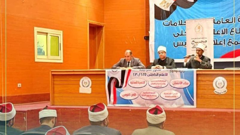 ندوة أوقاف السويس