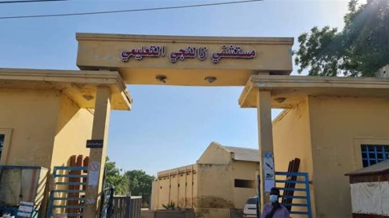 مستشفى زالنجي