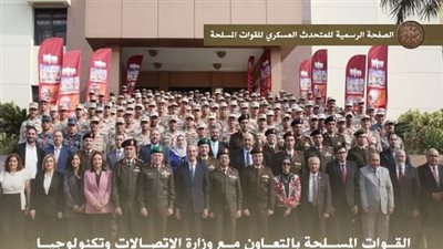 القوات المسلحة ووزارة الاتصالات يحتفلان بتخريج أول دفعة من برنامج التدريب ICC