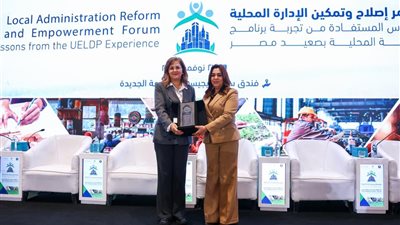 وزيرة التنمية تكرم عددًا من المسؤولين الذين ساهموا في دعم 