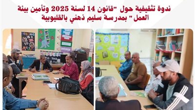  توقيع عقود عمل لـ 22 من ذوي الهمم.. أبرز انشطة مديريات العمل