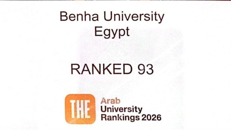 تصنيف التايمز للجامعات