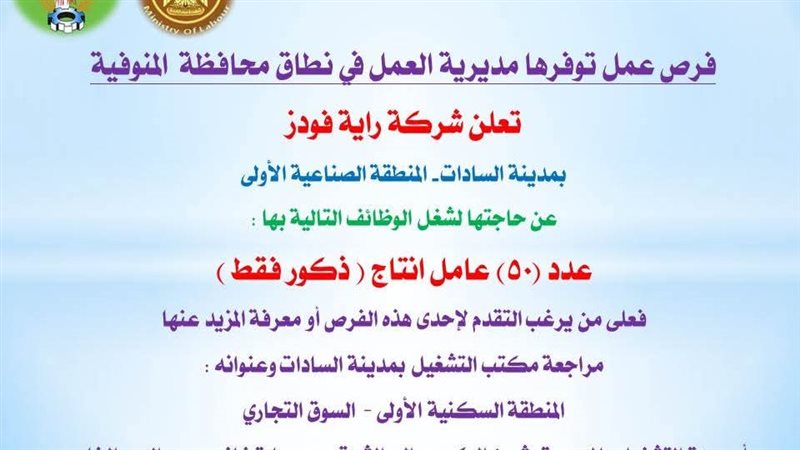 جانب من الإعلان 