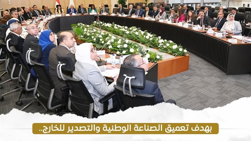 وزارة الصناعة