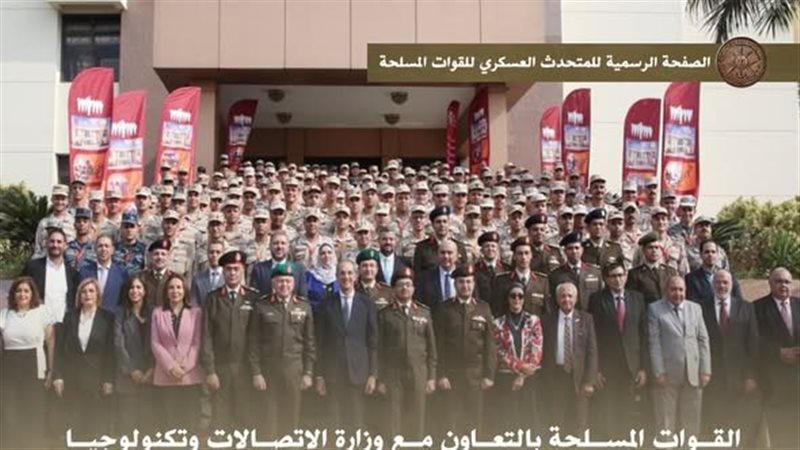 القوات المسلحة 