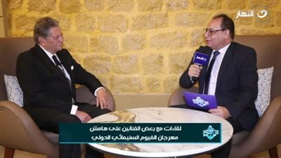 رئيس «الفيوم السينمائي»: الهدف من المهرجان تسليط الضوء على الأماكن السياحية