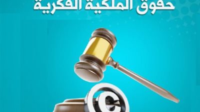 متى يفقد الاختراع الحماية القانونية؟ شروط سقوط البراءة في القانون