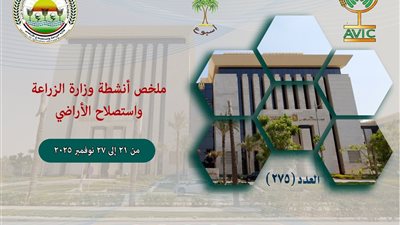 «الزراعة» تنشر ملخصا لأبرز أنشطة وجهود معامل ومعاهد «البحوث» الاسبوع