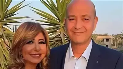 عمرو أديب ولميس الحديدي يحتفلان بقراءة فاتحة نجلهما.. وبرنامج الحكاية إجازة 