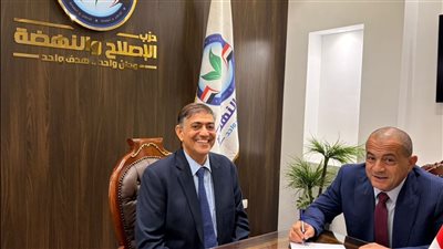 الحسيني الكارم نائبًا لرئيس حزب الإصلاح والنهضة للمحافظات