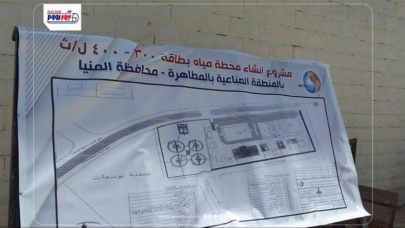 محطات الطاقة بالمنيا