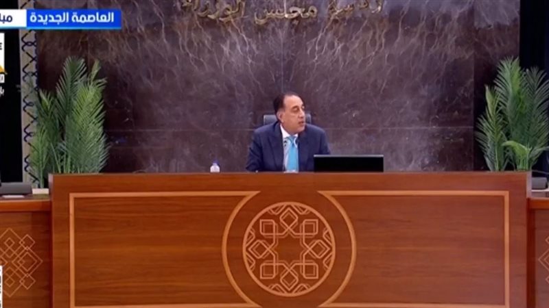  الدكتور مصطفى مدبولي