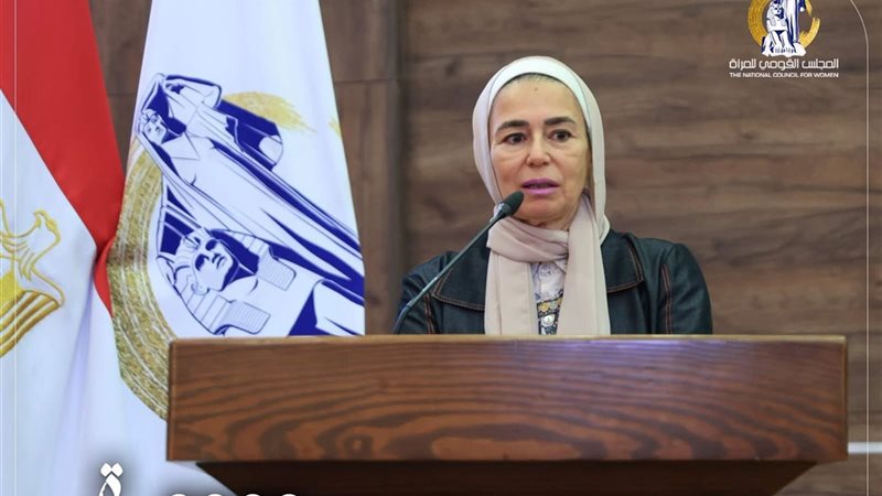 القومي للمرأة