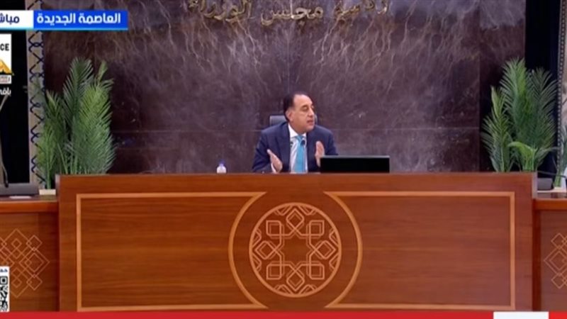  الدكتور مصطفى مدبولي