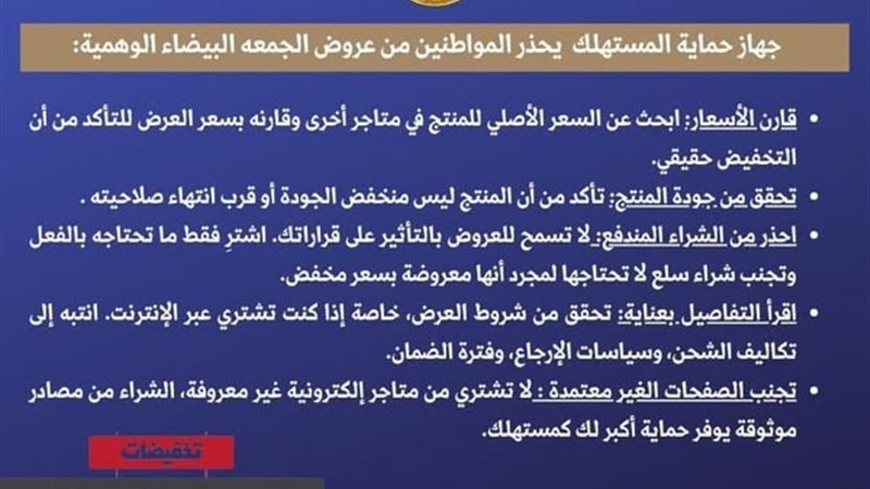 جودة المنتج وصلاحيته