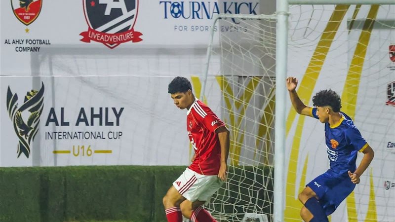 بطولة الأهلي الدولية