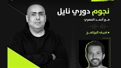 عمر رضوان حارس مرمى طلائع الجيش ضيف 
