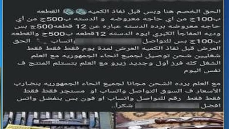 جانب من الواقعة 