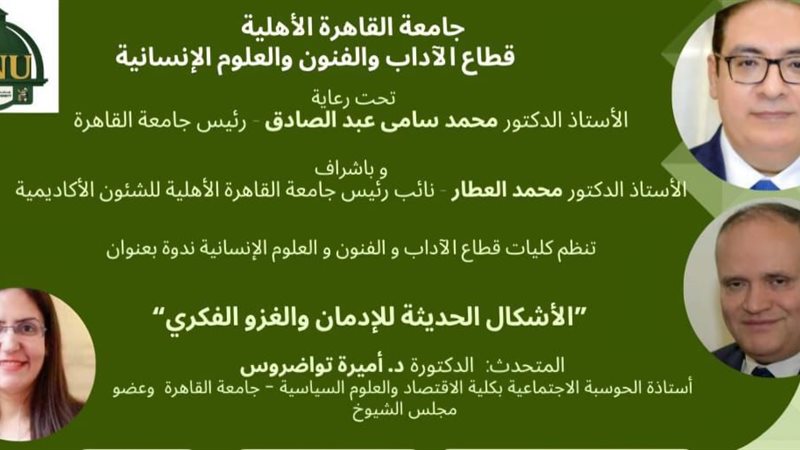 جانب من الندوة