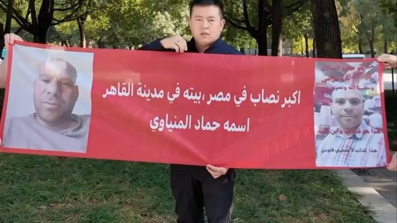 جانب من الواقعة 