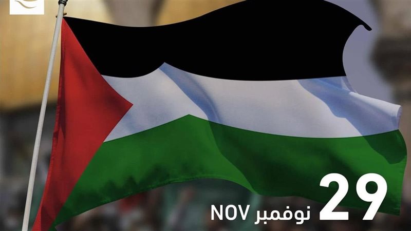 يوم التضامن الفلسطيني
