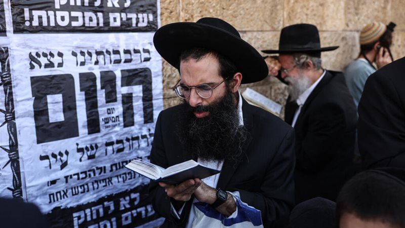 اليهود الحريديم