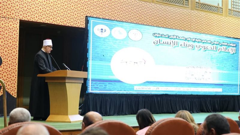 مفتي الجمهورية 