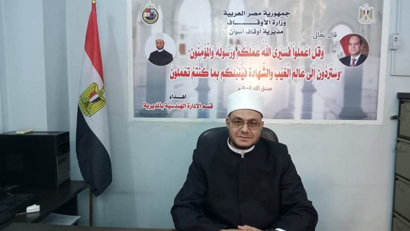 مدير أوقاف أسوان