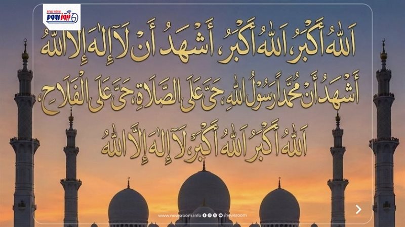 أذان المغرب اليوم