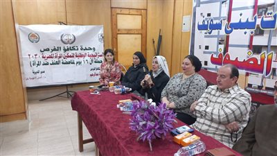 نشاطات توعوية بمدارس بني سويف لدعم قضايا المرأة خلال حملة «16 يومًا»