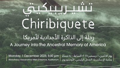 عرض الفيلم الوثائقي «تشيريبيكيتي: رحلة إلى الذاكرة الأجدادية لأمريكا» 