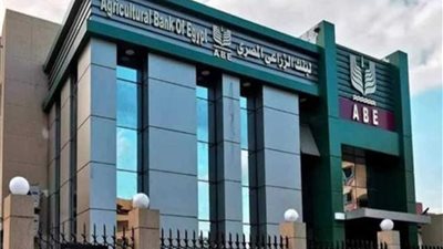 البنك الزراعي يدعم المشروعات الصغيرة عبر برنامج 