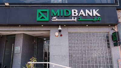 ميد بنك يطرح شهادات ادخار بالجنيه والدولار بعوائد ثابتة  